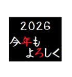 [年末年始]タイプライターあけおめ 令和8年（個別スタンプ：3）