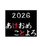 [年末年始]タイプライターあけおめ 令和8年（個別スタンプ：4）