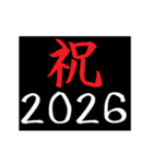 [年末年始]タイプライターあけおめ 令和8年（個別スタンプ：5）