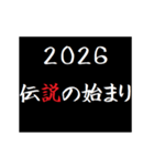 [年末年始]タイプライターあけおめ 令和8年（個別スタンプ：8）