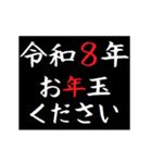 [年末年始]タイプライターあけおめ 令和8年（個別スタンプ：9）