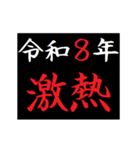 [年末年始]タイプライターあけおめ 令和8年（個別スタンプ：10）