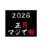 [年末年始]タイプライターあけおめ 令和8年（個別スタンプ：13）