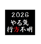 [年末年始]タイプライターあけおめ 令和8年（個別スタンプ：14）