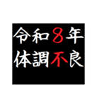 [年末年始]タイプライターあけおめ 令和8年（個別スタンプ：16）