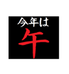 [年末年始]タイプライターあけおめ 令和8年（個別スタンプ：19）