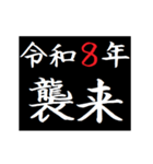 [年末年始]タイプライターあけおめ 令和8年（個別スタンプ：20）