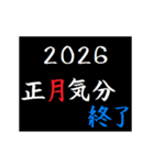 [年末年始]タイプライターあけおめ 令和8年（個別スタンプ：21）