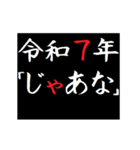 [年末年始]タイプライターあけおめ 令和8年（個別スタンプ：23）