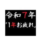 [年末年始]タイプライターあけおめ 令和8年（個別スタンプ：24）