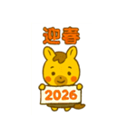 2026年もよろしくね！ゆる午スタンプ（個別スタンプ：5）