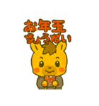 2026年もよろしくね！ゆる午スタンプ（個別スタンプ：18）