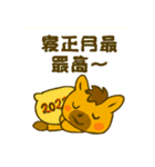 2026年もよろしくね！ゆる午スタンプ（個別スタンプ：20）