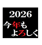 年末年始 飛び出すタイプライター2026おめ！（個別スタンプ：2）