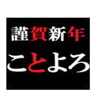 年末年始 飛び出すタイプライター2026おめ！（個別スタンプ：4）