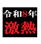 年末年始 飛び出すタイプライター2026おめ！（個別スタンプ：6）