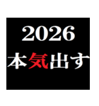 年末年始 飛び出すタイプライター2026おめ！（個別スタンプ：11）