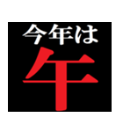 年末年始 飛び出すタイプライター2026おめ！（個別スタンプ：12）