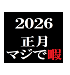 年末年始 飛び出すタイプライター2026おめ！（個別スタンプ：13）