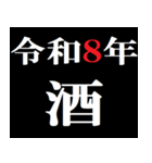 年末年始 飛び出すタイプライター2026おめ！（個別スタンプ：15）