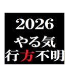年末年始 飛び出すタイプライター2026おめ！（個別スタンプ：19）