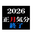 年末年始 飛び出すタイプライター2026おめ！（個別スタンプ：20）