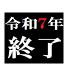 年末年始 飛び出すタイプライター2026おめ！（個別スタンプ：24）
