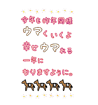 文字が見やすいぽっちゃりウマ年のお正月（個別スタンプ：14）