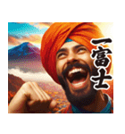 お正月のインド人スタンプ【謹賀新年】（個別スタンプ：4）