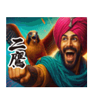 お正月のインド人スタンプ【謹賀新年】（個別スタンプ：5）