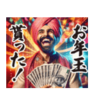 お正月のインド人スタンプ【謹賀新年】（個別スタンプ：19）