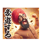 お正月のインド人スタンプ【謹賀新年】（個別スタンプ：20）