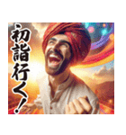 お正月のインド人スタンプ【謹賀新年】（個別スタンプ：21）