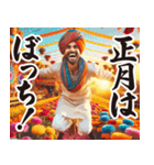 お正月のインド人スタンプ【謹賀新年】（個別スタンプ：27）