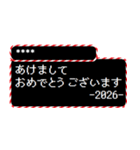 [年末年始]2026年 RPGクエスト カスタム版（個別スタンプ：3）