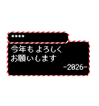 [年末年始]2026年 RPGクエスト カスタム版（個別スタンプ：4）
