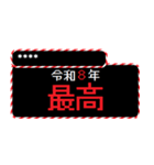 [年末年始]2026年 RPGクエスト カスタム版（個別スタンプ：5）