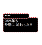 [年末年始]2026年 RPGクエスト カスタム版（個別スタンプ：12）