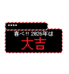 [年末年始]2026年 RPGクエスト カスタム版（個別スタンプ：17）