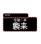 [年末年始]2026年 RPGクエスト カスタム版（個別スタンプ：22）