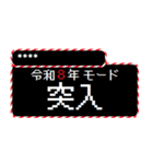 [年末年始]2026年 RPGクエスト カスタム版（個別スタンプ：23）