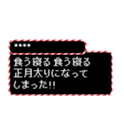 [年末年始]2026年 RPGクエスト カスタム版（個別スタンプ：25）