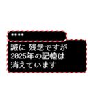 [年末年始]2026年 RPGクエスト カスタム版（個別スタンプ：27）