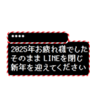 [年末年始]2026年 RPGクエスト カスタム版（個別スタンプ：35）