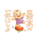 バブいぞ赤ちゃん3D【お正月】（個別スタンプ：6）