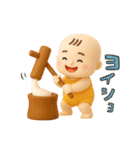 バブいぞ赤ちゃん3D【お正月】（個別スタンプ：9）