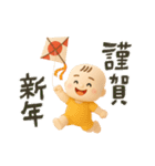 バブいぞ赤ちゃん3D【お正月】（個別スタンプ：17）
