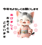 サバ白 着物ねこ♡年末年始 年賀 3D（個別スタンプ：7）