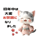 サバ白 着物ねこ♡年末年始 年賀 3D（個別スタンプ：13）