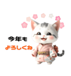 サバ白 着物ねこ♡年末年始 年賀 3D（個別スタンプ：15）